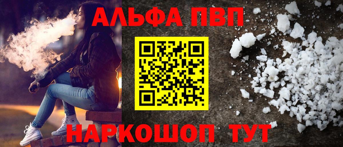 APVP VHQ Серов