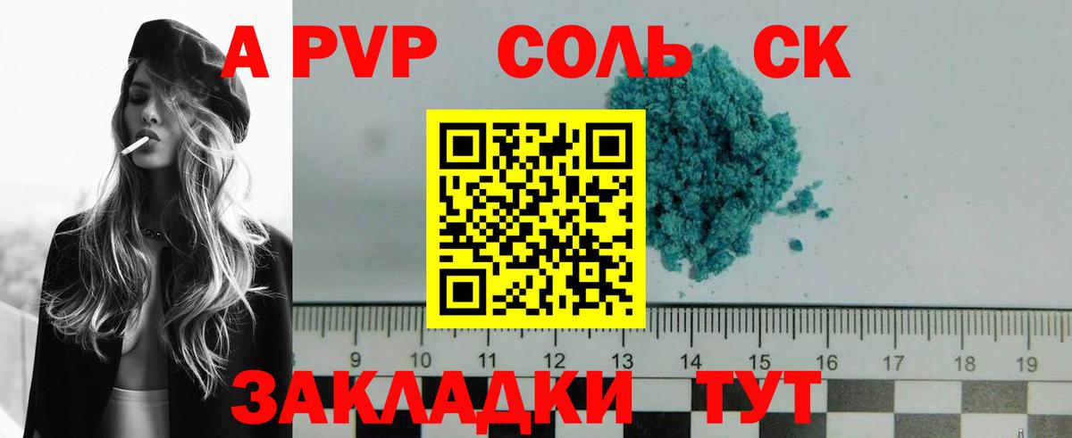 Альфа ПВП мука  наркота  Серов  A-PVP  Вход с VPN  A PVP мука  А ПВП СК 
