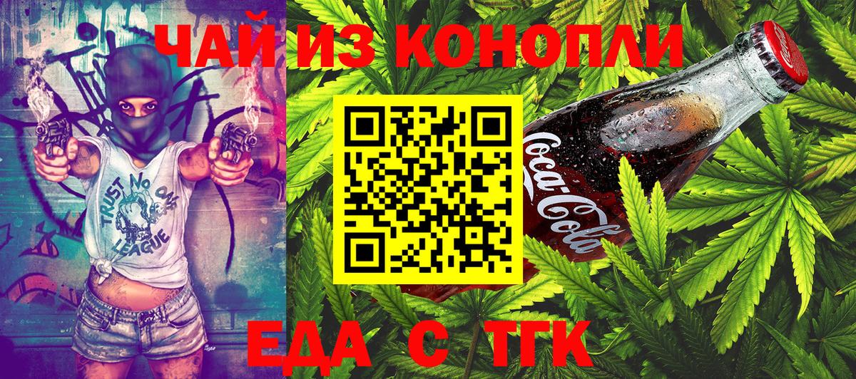 Серов  Еда ТГК конопля  Вход с VPN 