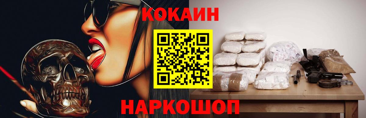 COCAIN Колумбийский  Вход с VPN  Серов  COCAIN Боливия 