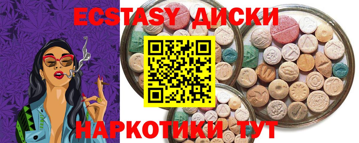 ЭКСТАЗИ  Вход с VPN  Серов  ЭКСТАЗИ 280 MDMA 