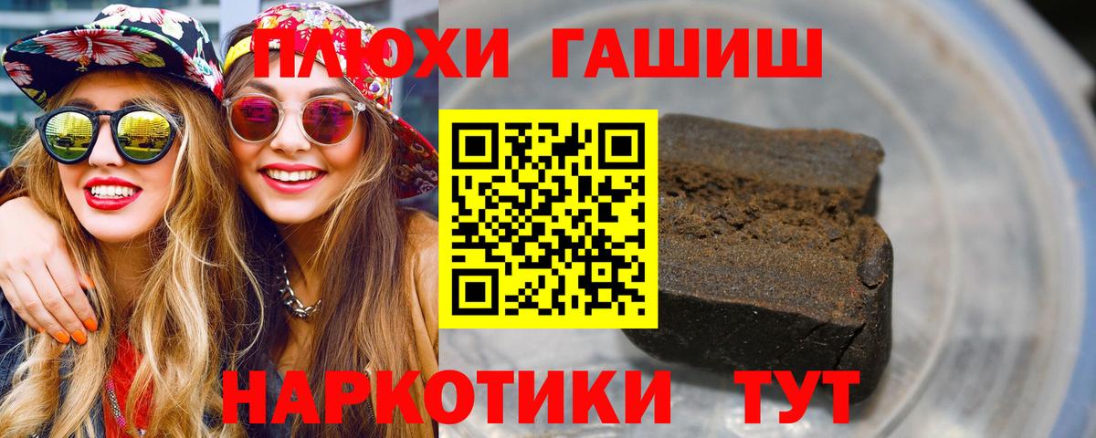 ГАШИШ индика сатива  ГАШ  Серов  Вход с VPN 