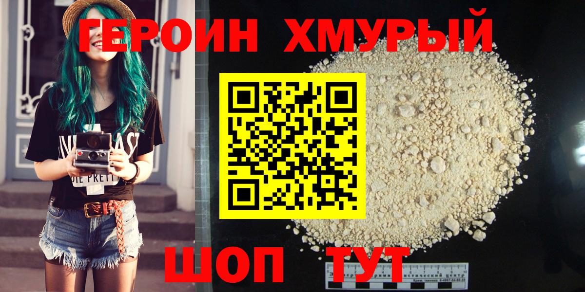 ГЕРОИН афганец  ГЕРОИН  Серов  Вход с VPN 