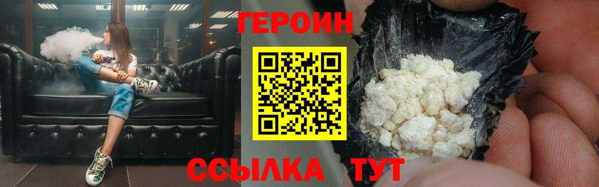 Героин герыч Серов