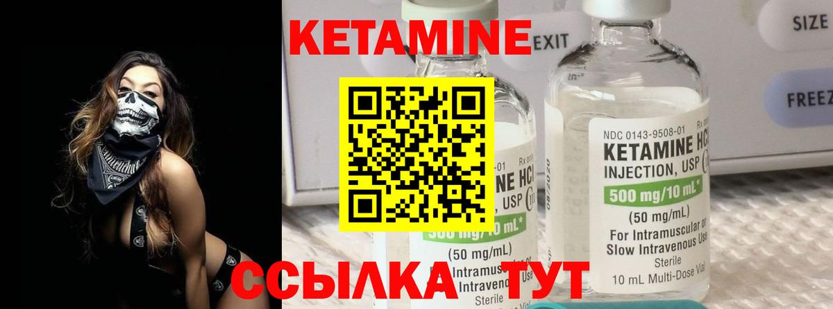 Серов  КЕТАМИН ketamine  Вход с VPN  Кетамин ketamine 