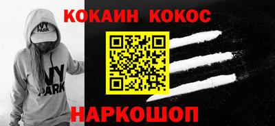 кокаин премиум Первоуральск