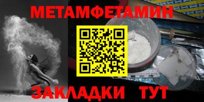 мет Пенза