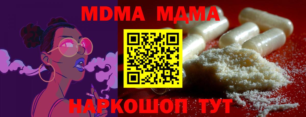 MDMA VHQ  Вход с VPN  Серов  MDMA crystal 
