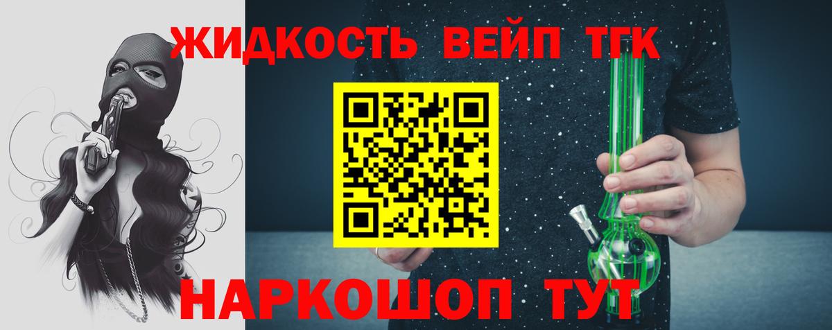 Дистиллят ТГК концентрат  Дистиллят ТГК гашишное масло  Серов  Вход с VPN 